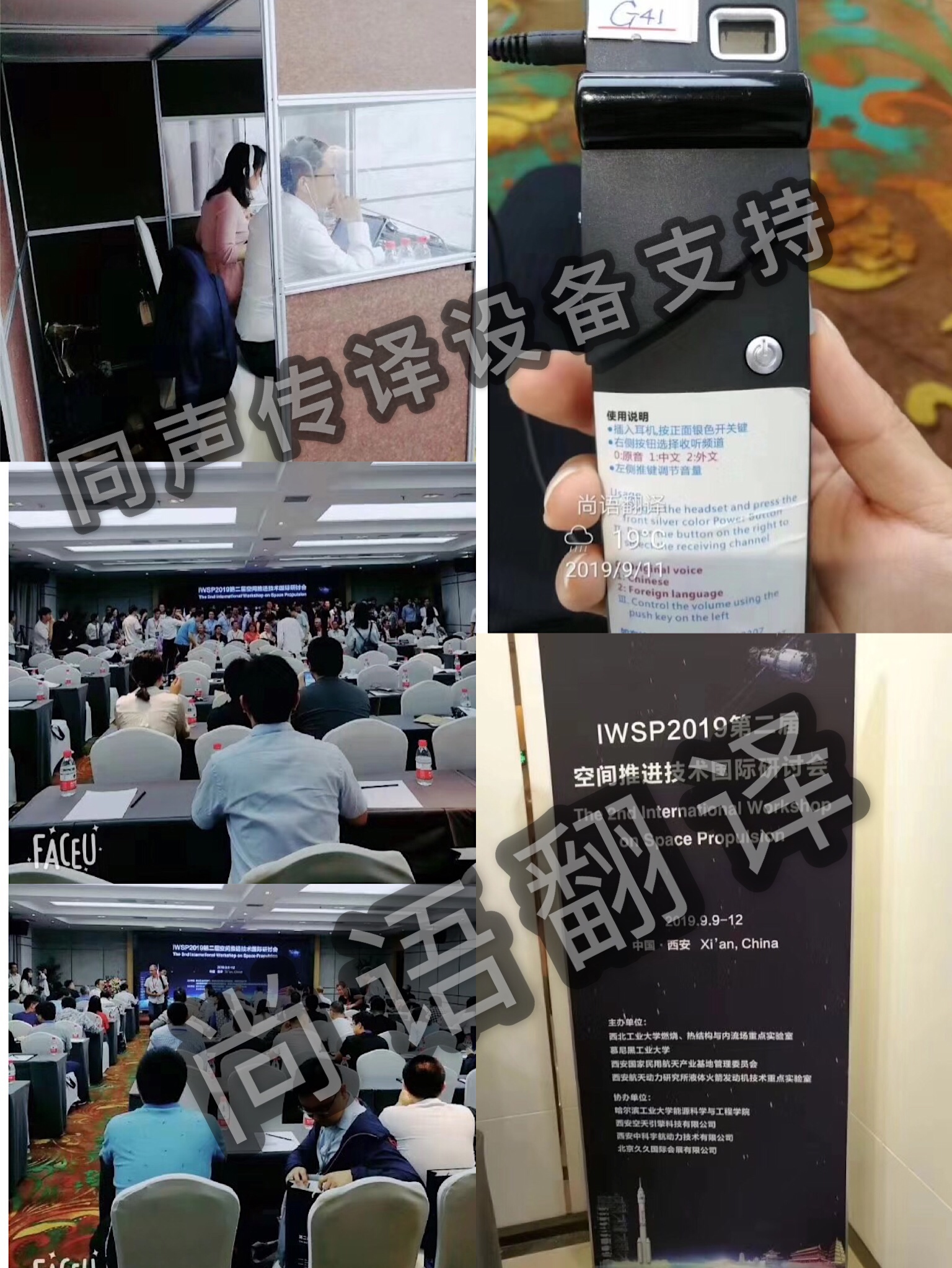 同聲傳譯過程需要精準(zhǔn) 避免錯誤是關(guān)鍵