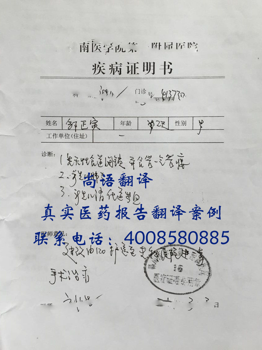 病例翻譯價格是多少？按字數(shù)還是按頁數(shù)收費？