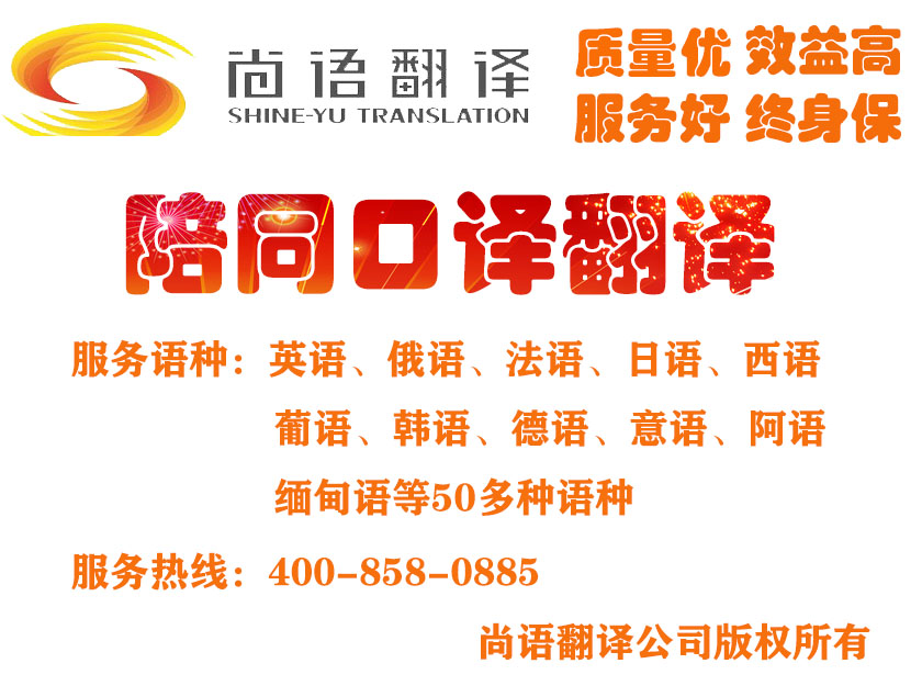 陪同英語(yǔ)口譯一天收入大概有多少