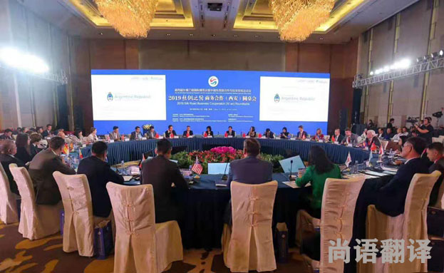 現場口譯多少錢一小時-尚語翻譯 現場口譯多少錢一小時-尚語翻譯