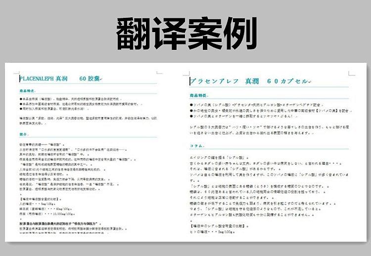 日語(yǔ)合同翻譯-尚語(yǔ)翻譯