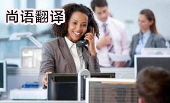 電話口譯報價是多少?