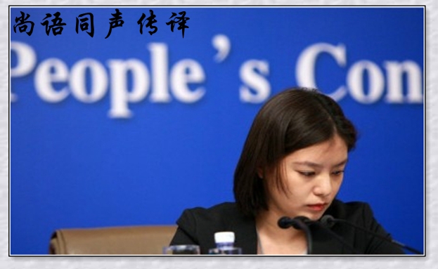 北京專業同聲傳譯怎么收費,費用是多少