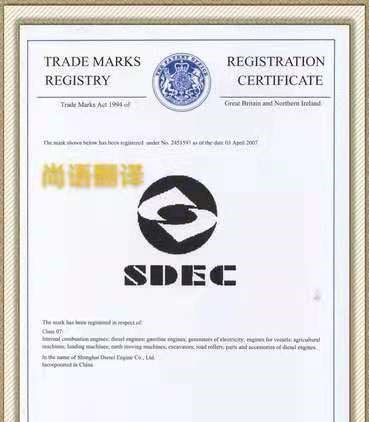 商標注冊證翻譯的注意事項有哪些？——正規翻譯公司