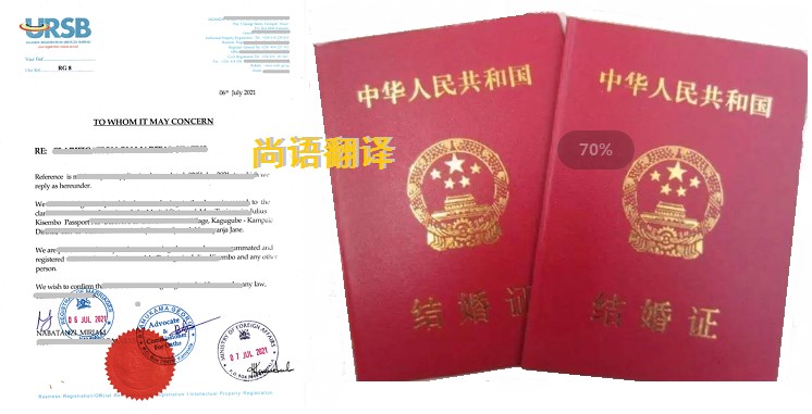 00403d3c6758c164818c3243f043748f.jpg 單身證明翻譯事項(xiàng).jpg