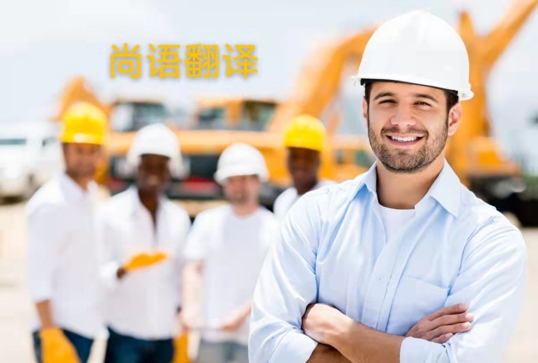 電力行業技術協議英語翻譯的注意事項有哪些？——正規翻譯公司