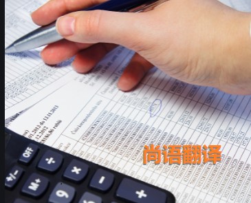 銀行對賬單翻譯該如何選擇正規的翻譯公司？