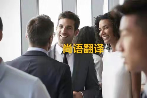 如何選擇合適的西班牙語翻譯呢？——正規翻譯公司