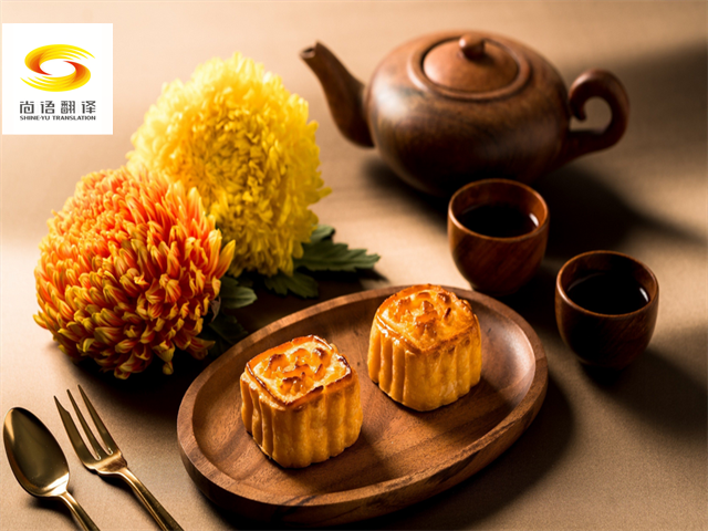 中秋佳節(jié)，尚語(yǔ)翻譯為您獻(xiàn)上最美好的祝福！