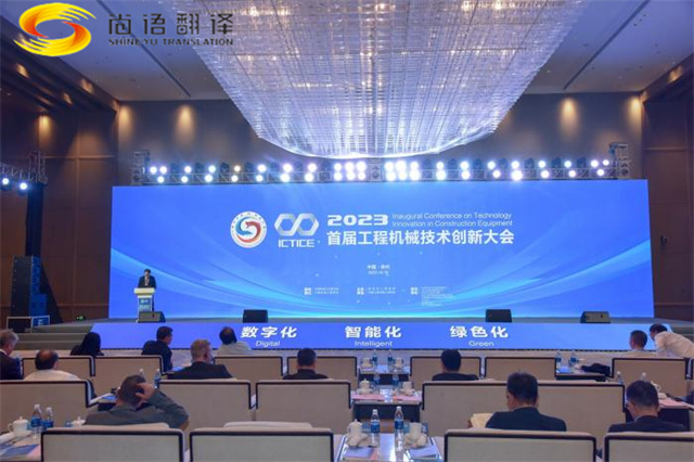 梁言順會見蒙古國家大呼拉爾委員代表團，尚語翻譯提供口譯服務