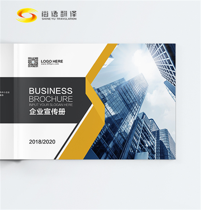 新聞報(bào)道翻譯服務(wù)——尚語(yǔ)翻譯,專(zhuān)業(yè)專(zhuān)注,北京專(zhuān)業(yè)翻譯公司