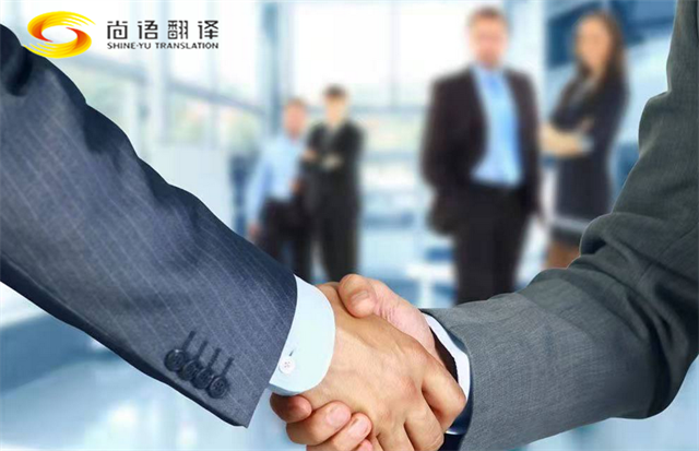成都會議陪同與商務(wù)口譯:尚語翻譯,您的專業(yè)語言伙伴