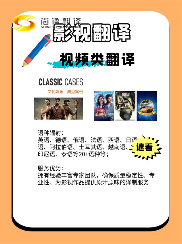 西安影視劇翻譯,視頻翻譯哪個公司靠譜呀?