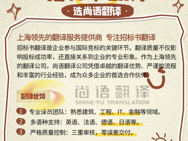 標書翻譯公司_1.jpg